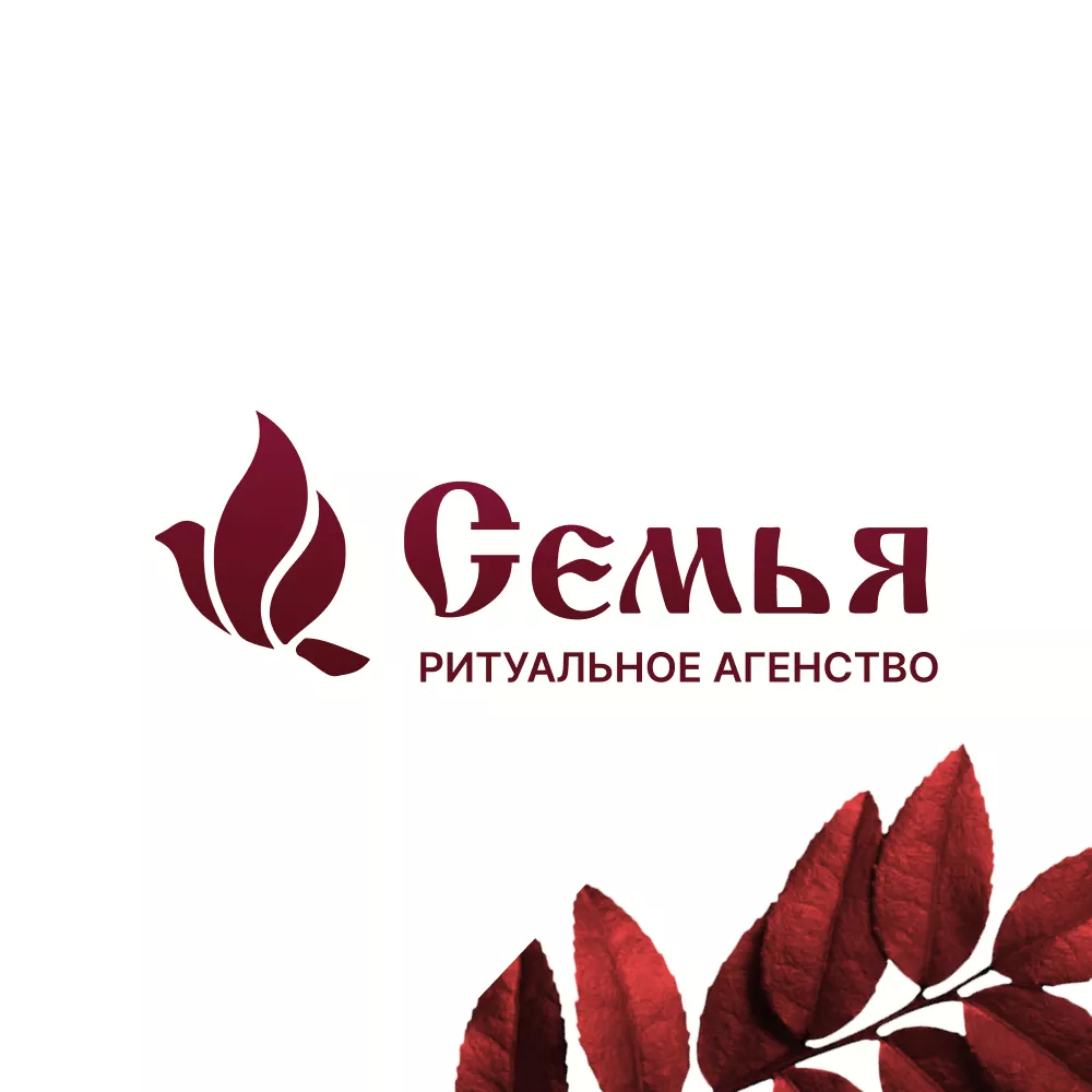 Разработка логотипа и сайта в Новоульяновске ритуальных услуг «Семья»